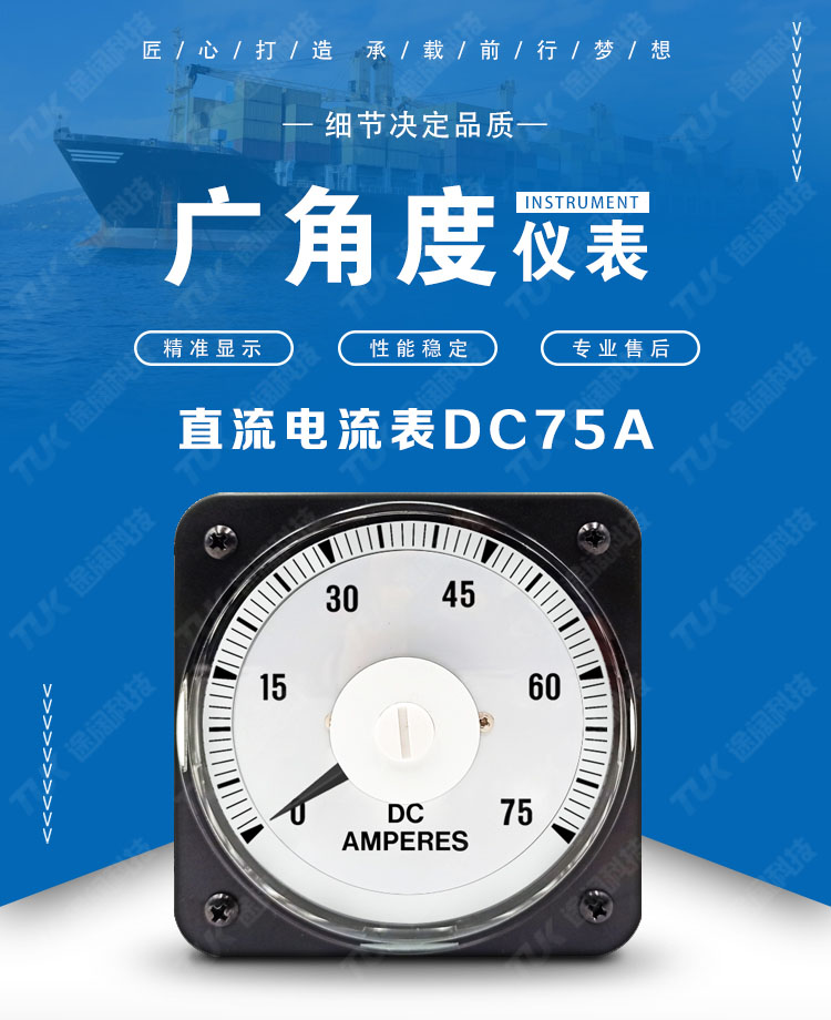 26直流電流表DC75A首圖.jpg