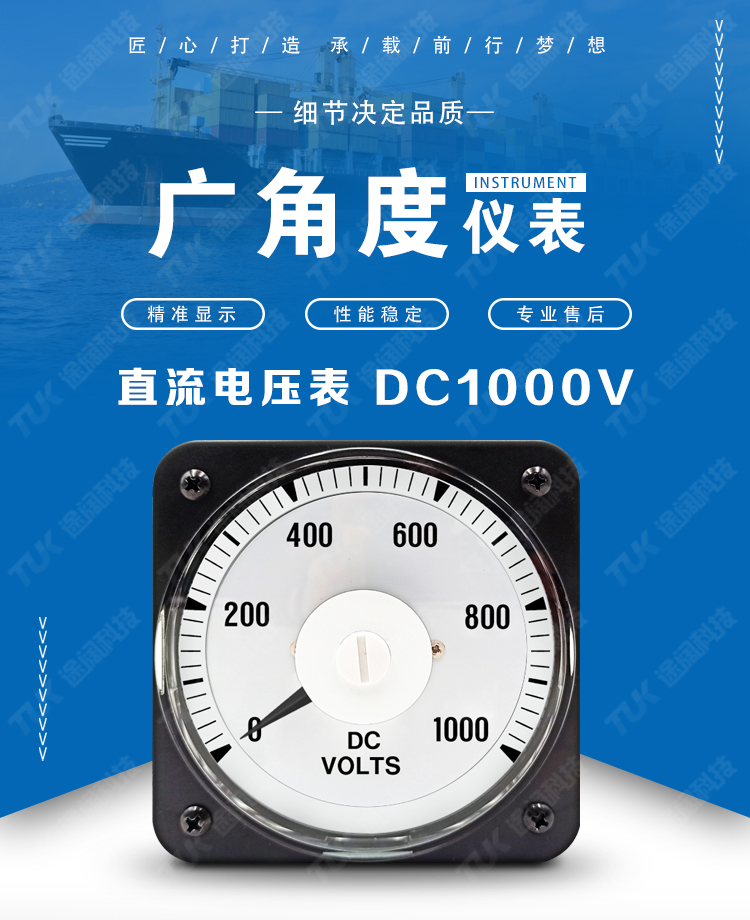 40直流電壓表DC1000V.jpg