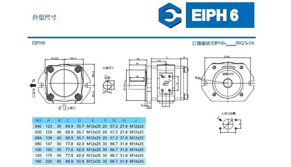 ECKERLE艾可勒齒輪泵PFE-31036_1DV-20安裝以相反順序進(jìn)行裝配_32.jpg